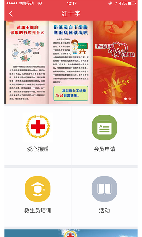 上海真新软件截图3