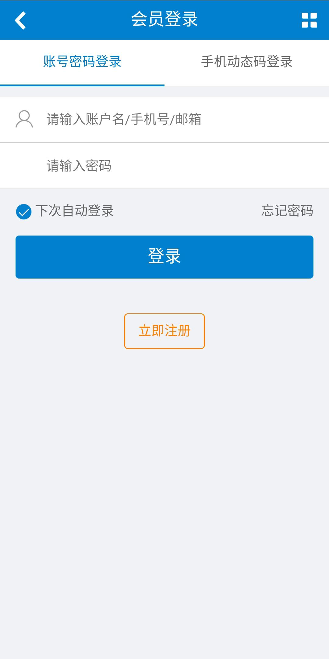 宿迁人才网软件截图3