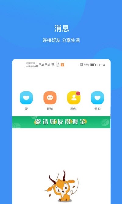 掌上睢宁软件截图3