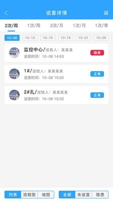 幸福水库软件截图2