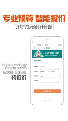 新店宝软件截图2