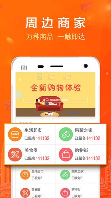 邻乐社区软件截图3