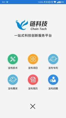 链科技软件截图2