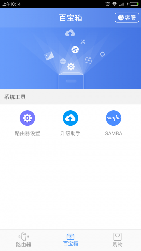 海惠社软件截图3