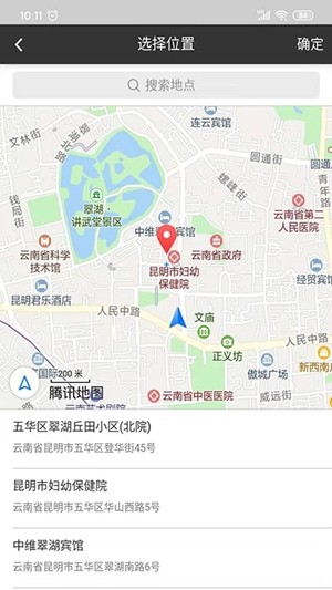 滴哒物流软件截图1