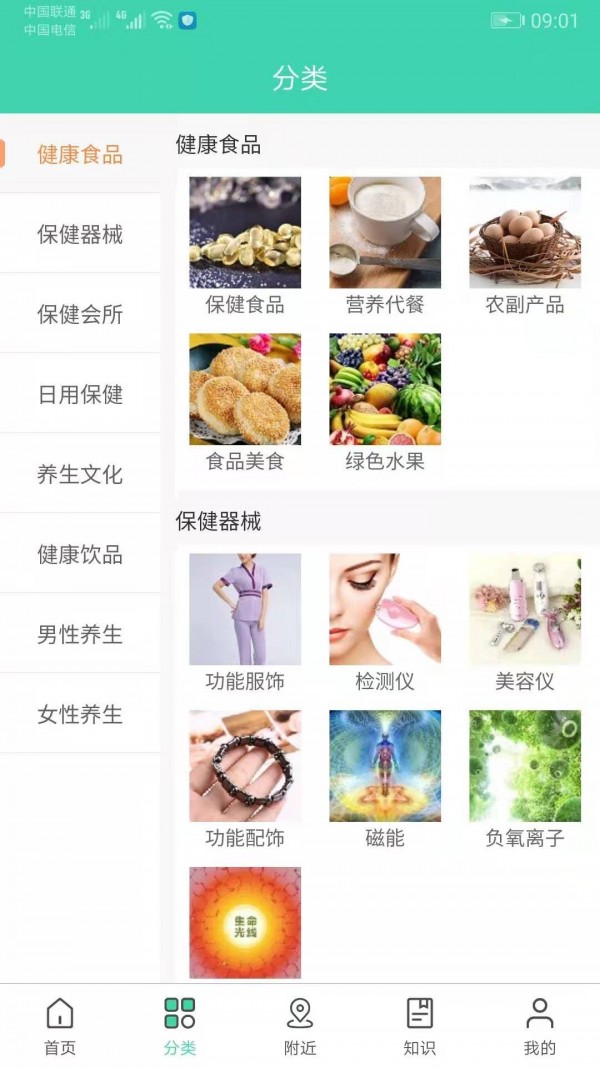 养协汇软件截图2