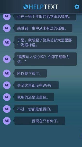 生命线危机一线中文版软件截图0