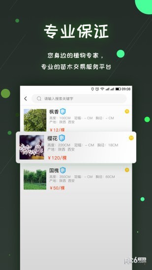 易优农软件截图2