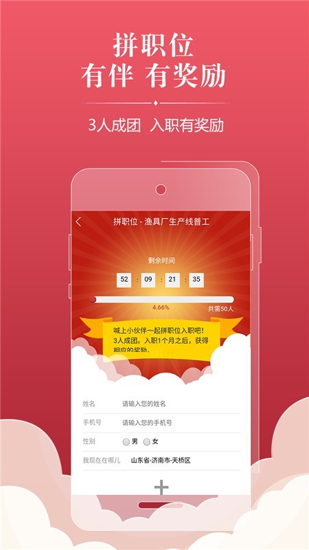 联程人才软件截图3