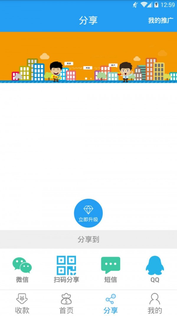 云联付软件截图3