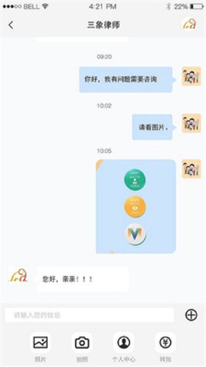 三象软件截图0