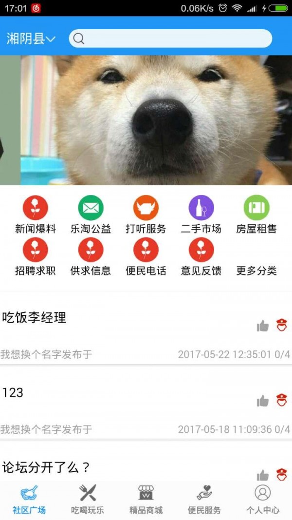 乐淘生活圈软件截图2