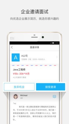 100offer软件截图2