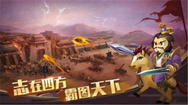 单机三国志4软件截图3