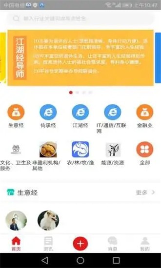 类人猿科技咨询软件截图2