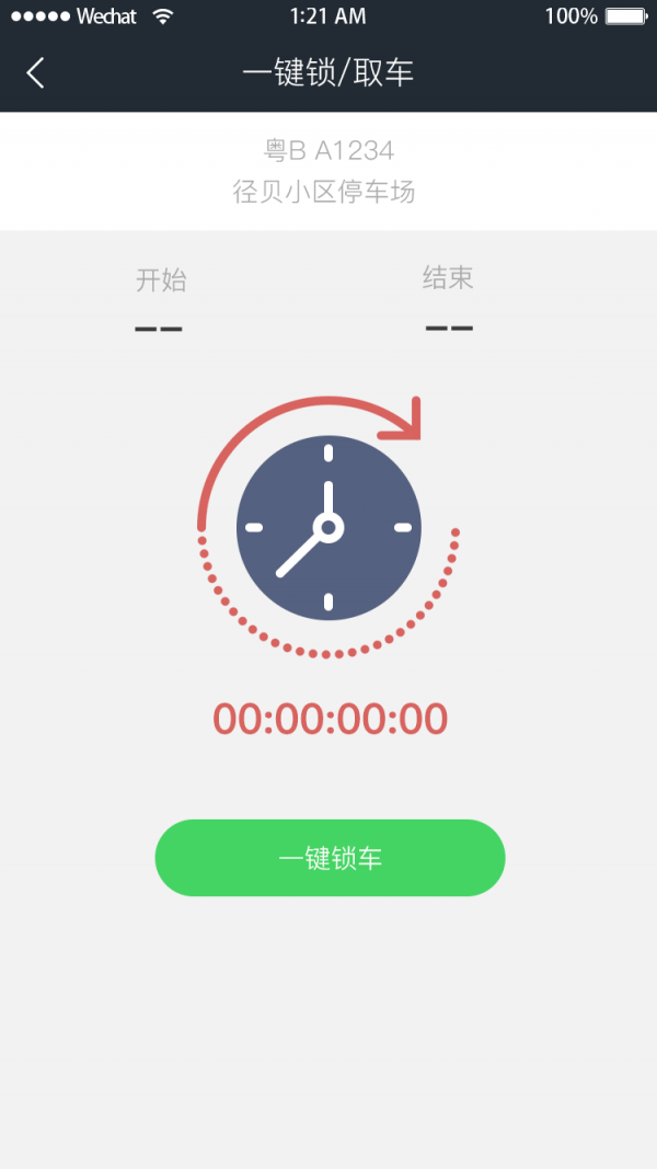 乐虫联盟软件截图1