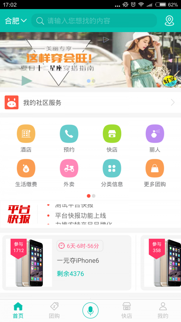 土比网软件截图0