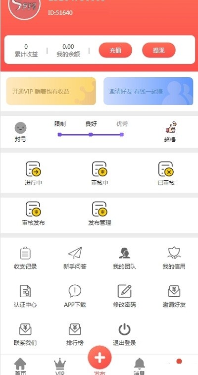 闪易赚软件截图0