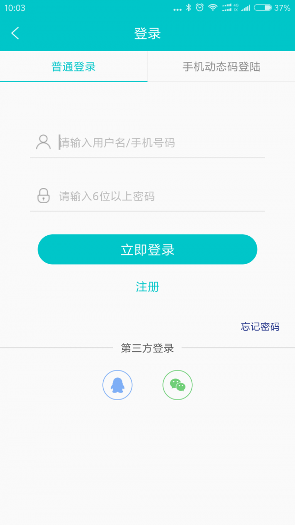 万州人才网软件截图1