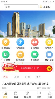 小找软件截图2