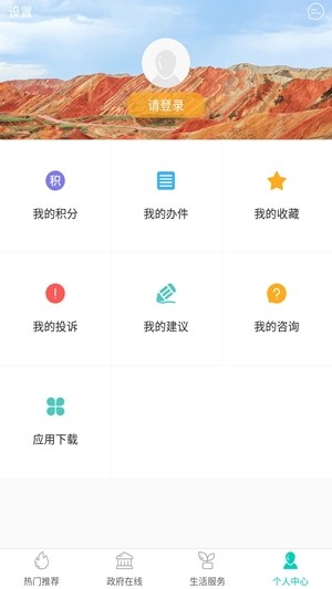 金张掖软件截图0