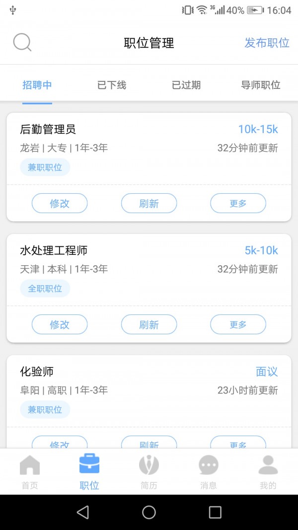 习成企业版软件截图1