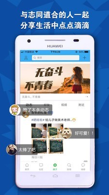 泗阳花园口软件截图3