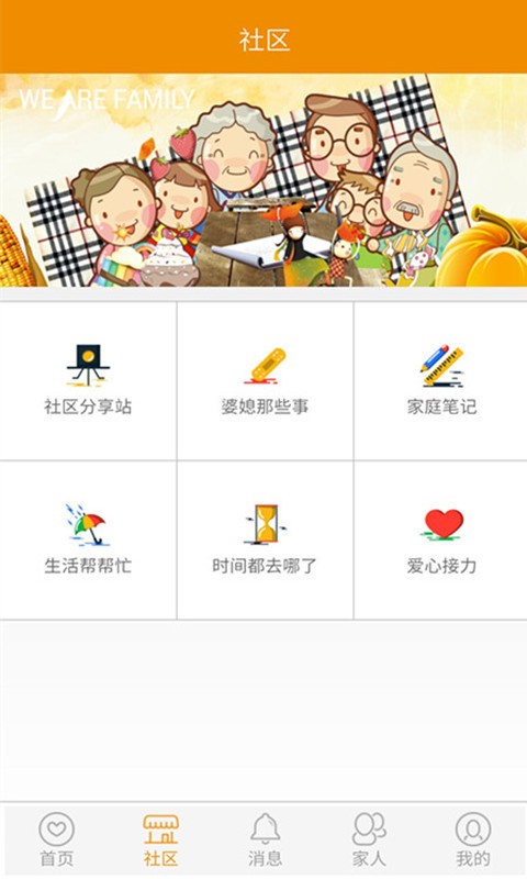 金牌保镖软件截图1