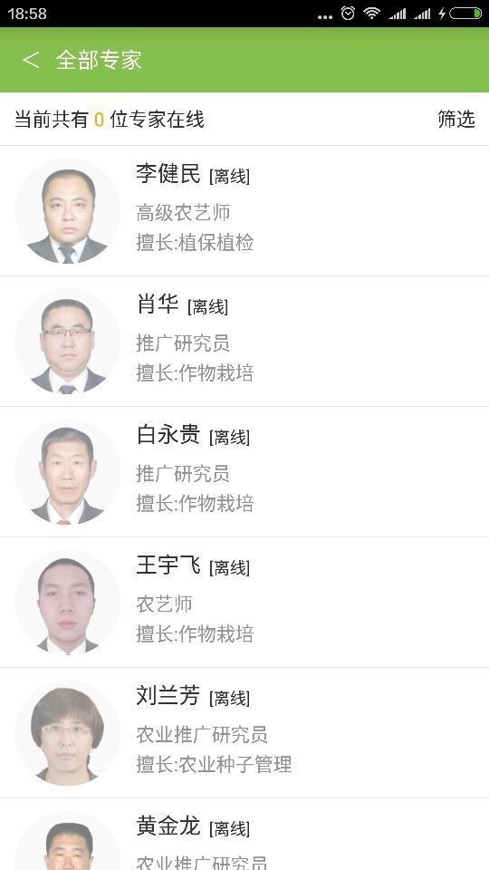 玉米通软件截图2