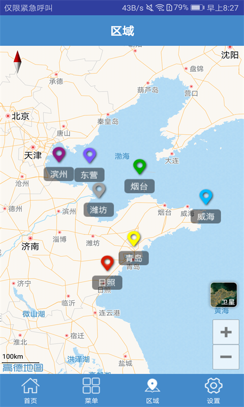 山东海洋预报软件截图3