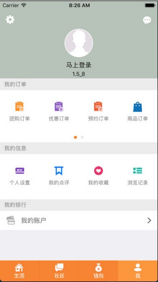 福万通软件截图0