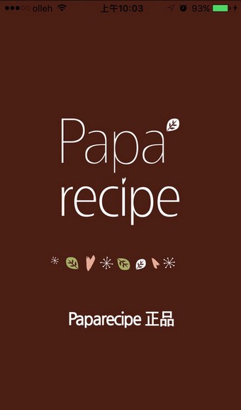 papa recipe春雨面膜软件截图1