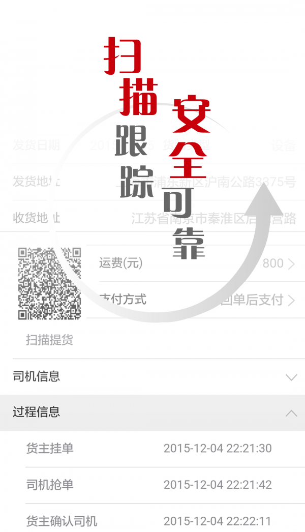 战鹰网络软件截图2