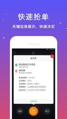 京睿服务软件截图1