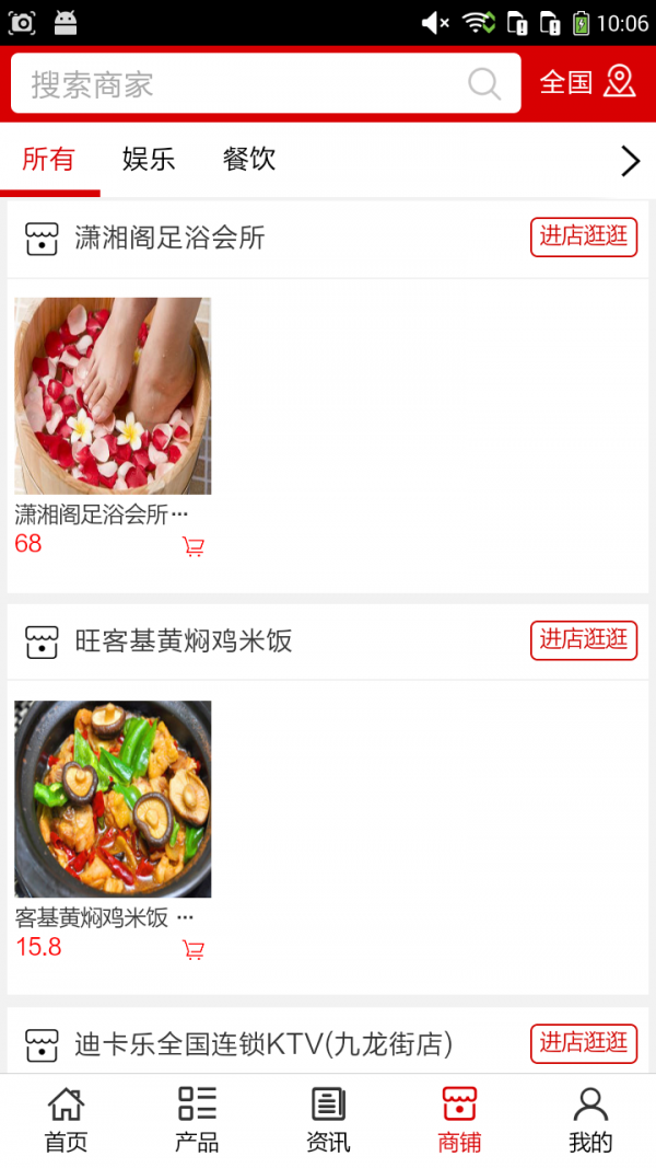 江西娱乐餐饮平台软件截图3