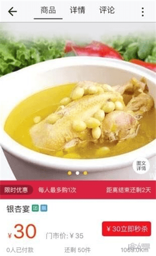 闪牛同城软件截图2