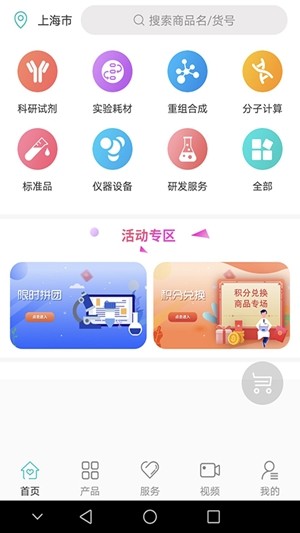 硕绎通软件截图3