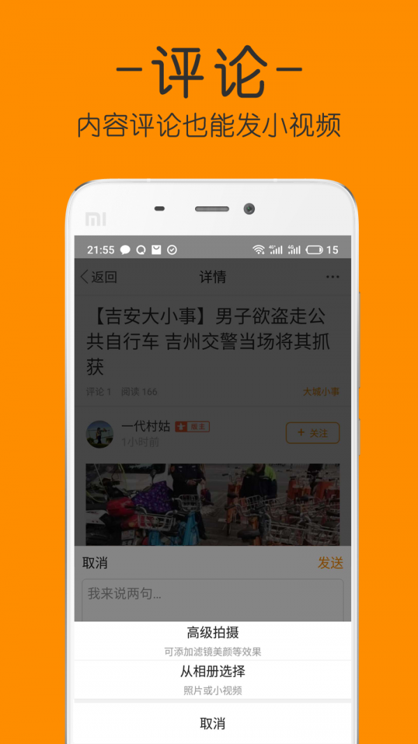 麦地网软件截图3