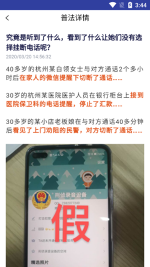 西湖投信通软件截图3