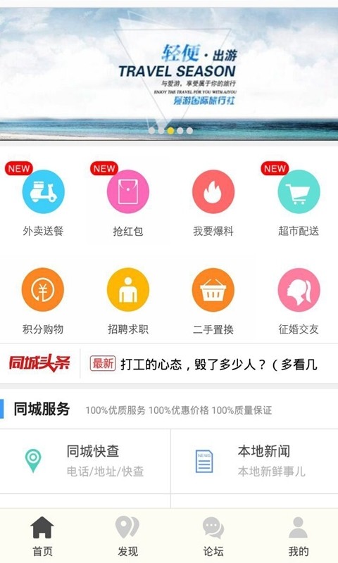 信阳同城软件截图2