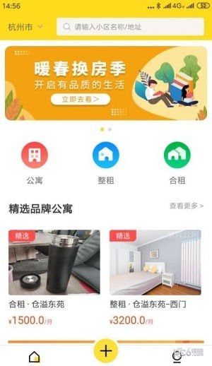 中择管家软件截图0