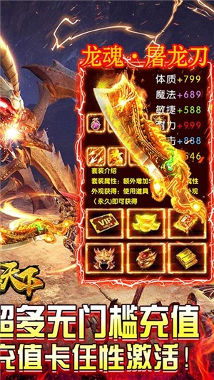 横行天下无限金币版软件截图1