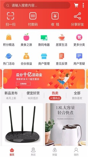 圆积分软件截图1