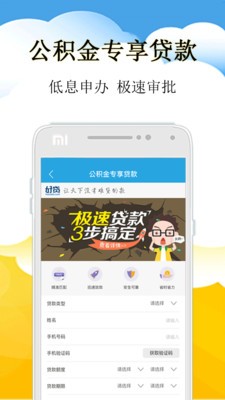 查社保公积金管家软件截图2