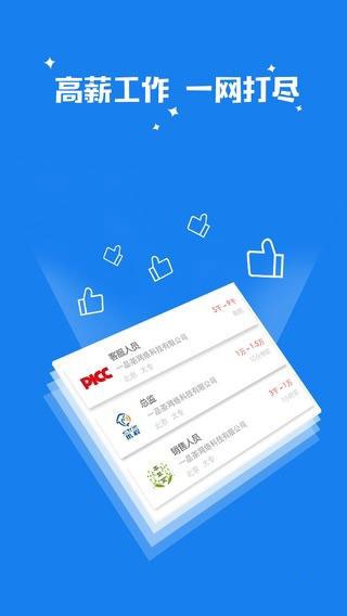 智慧创业就业软件截图3