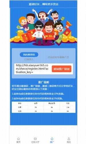 乐趣日结软件截图1