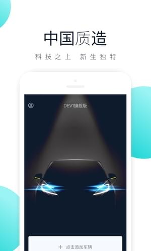 新特汽车软件截图2