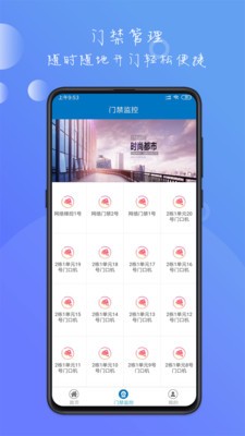 亿享社区软件截图2