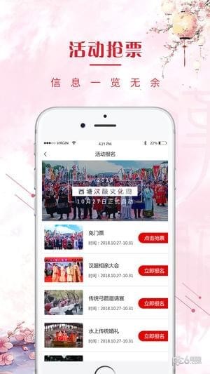 爱玩文化软件截图1