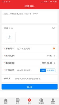 智惠江都软件截图3